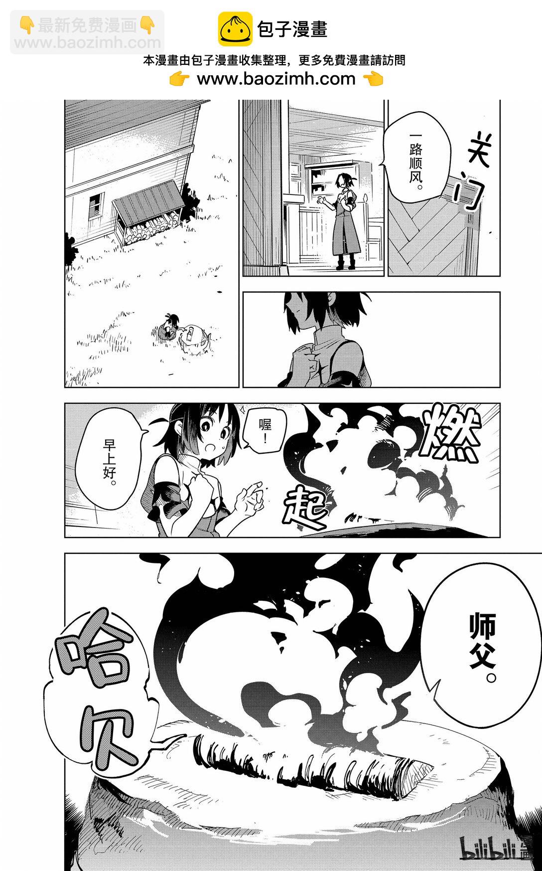 第34层 分歧点【庆典前夜】Ⅱ1