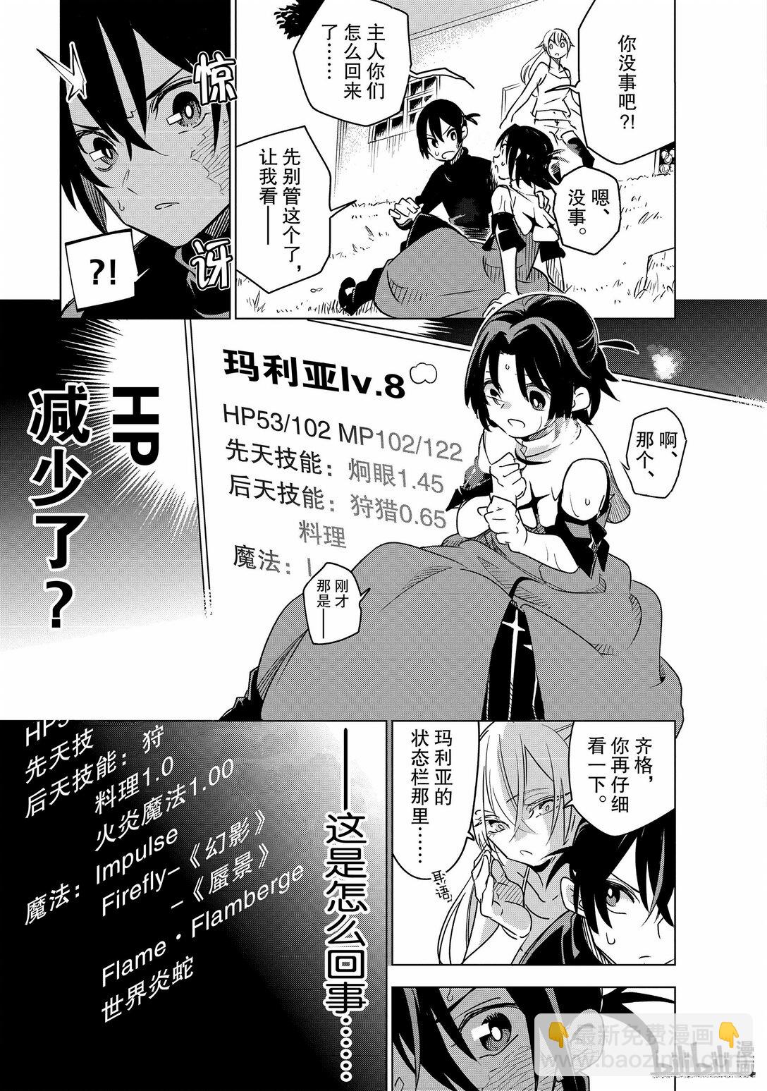 第34层 分歧点【庆典前夜】Ⅱ14