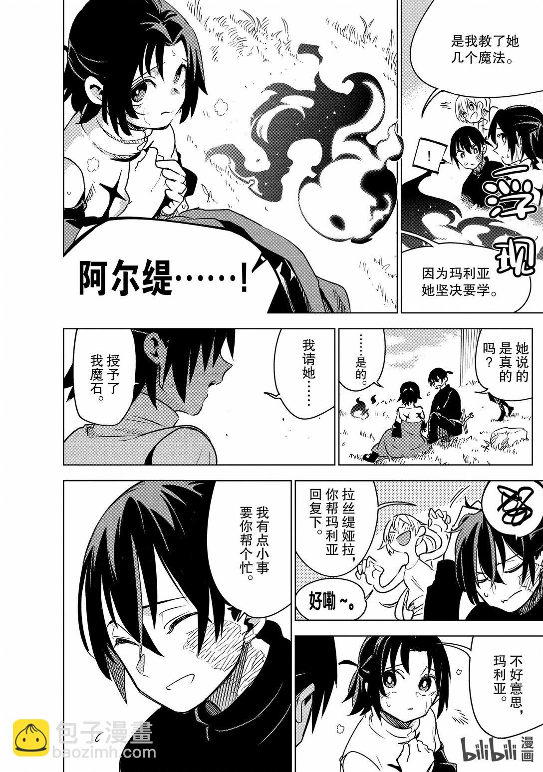 第34层 分歧点【庆典前夜】Ⅱ15