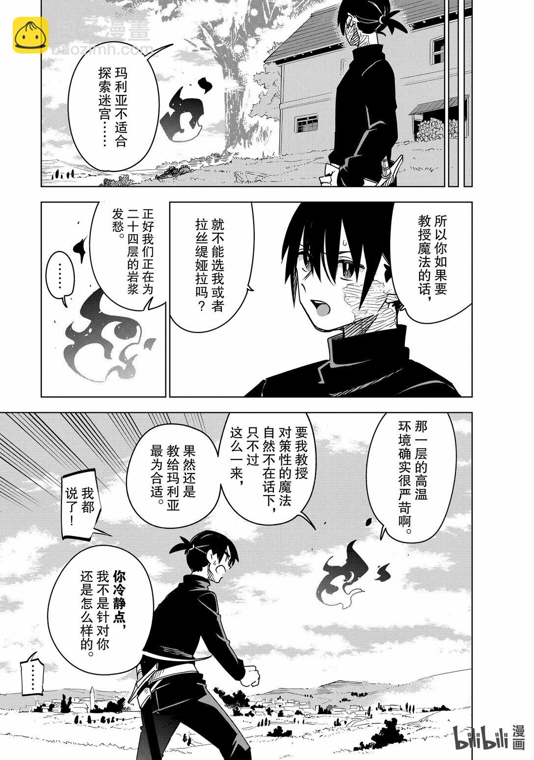 第34层 分歧点【庆典前夜】Ⅱ18