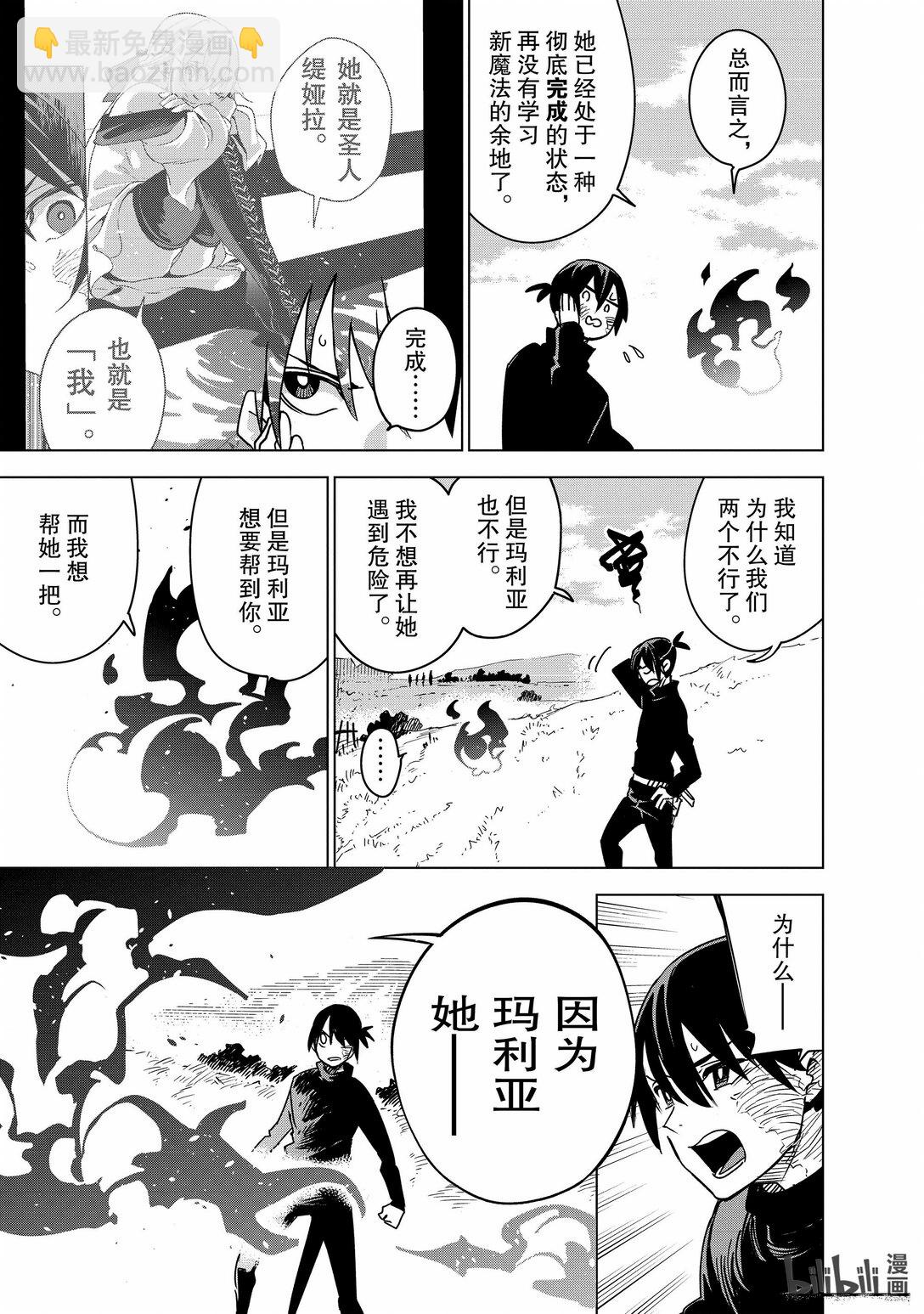 第34层 分歧点【庆典前夜】Ⅱ20