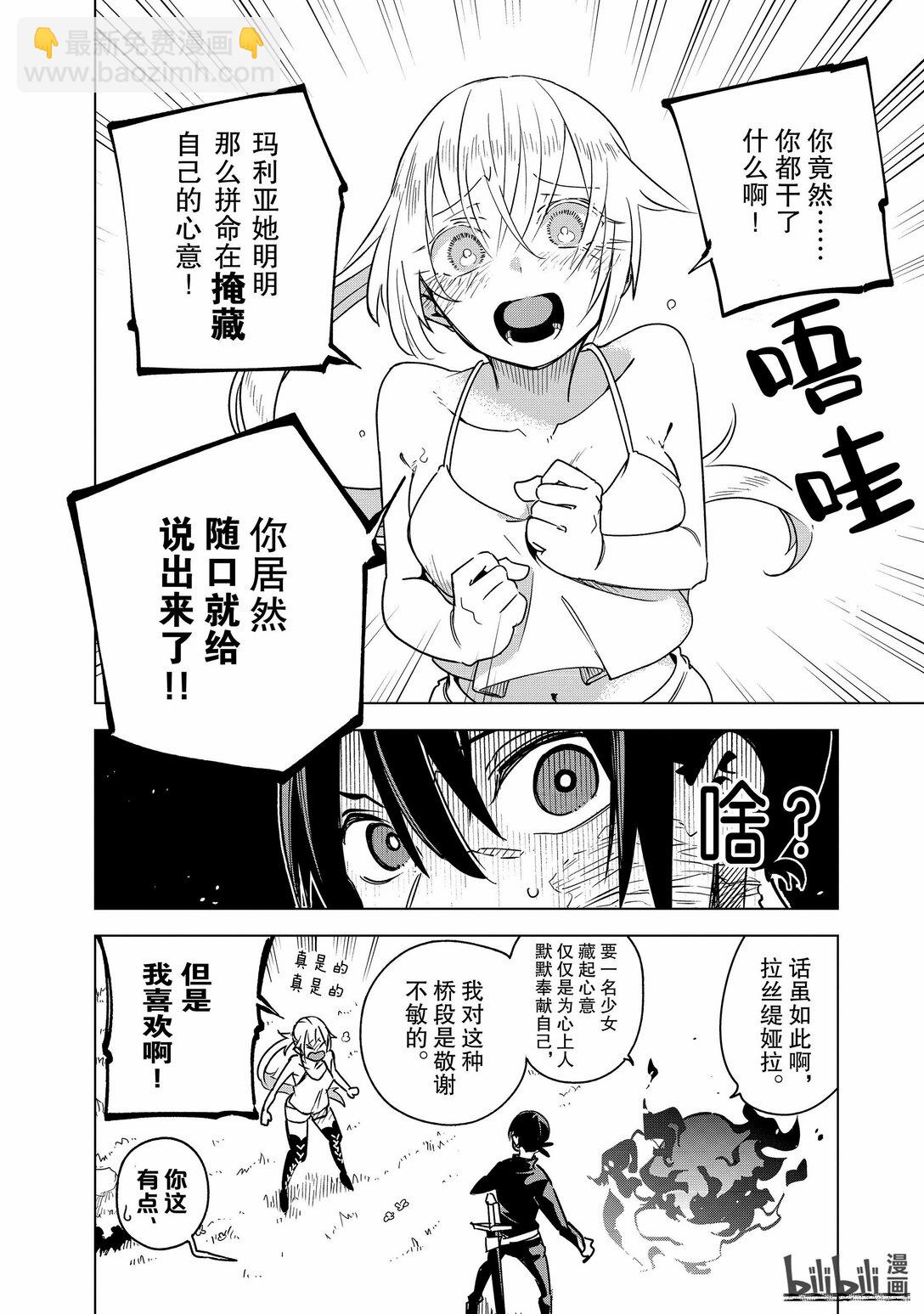 第34层 分歧点【庆典前夜】Ⅱ23