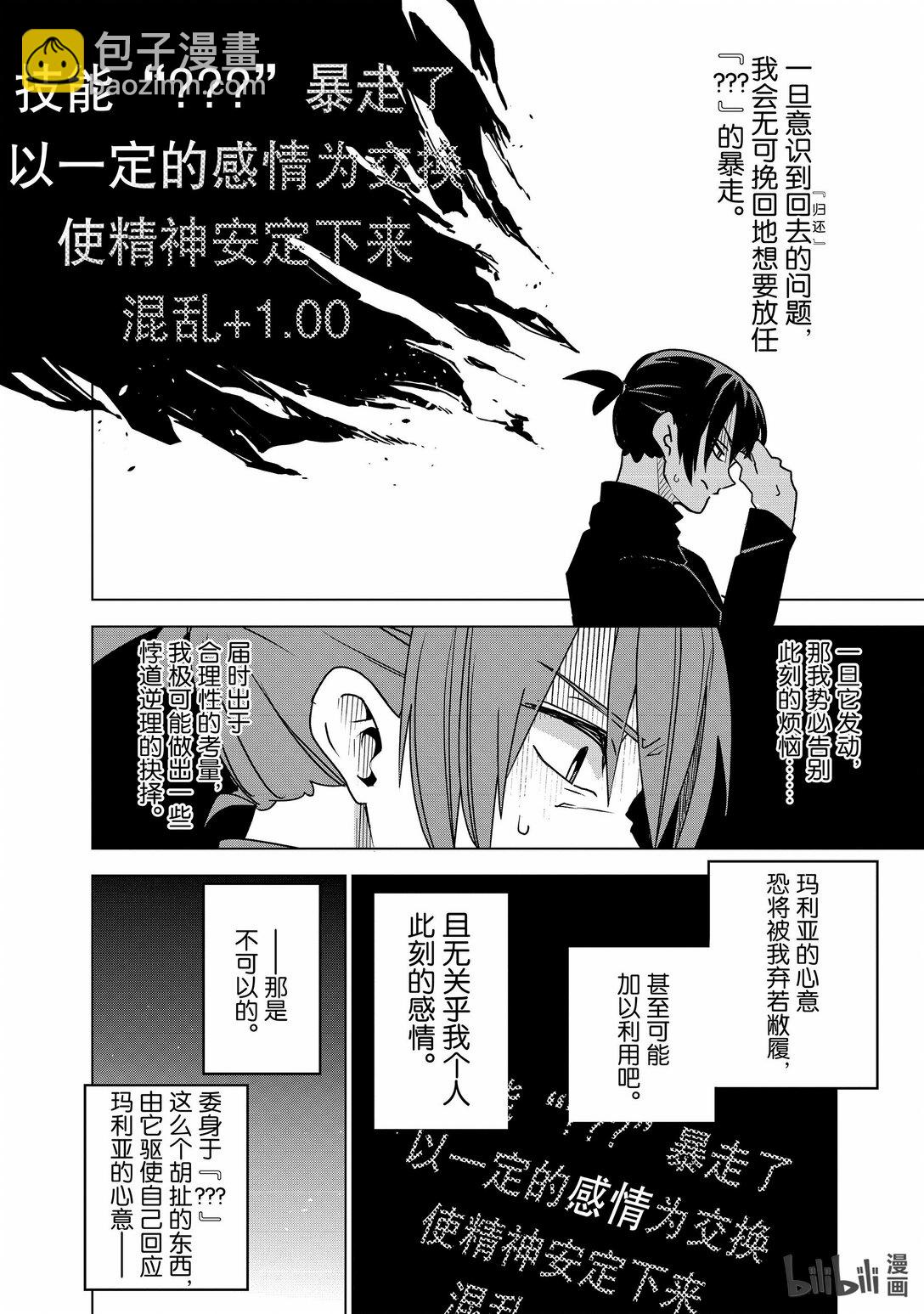 第34层 分歧点【庆典前夜】Ⅱ25