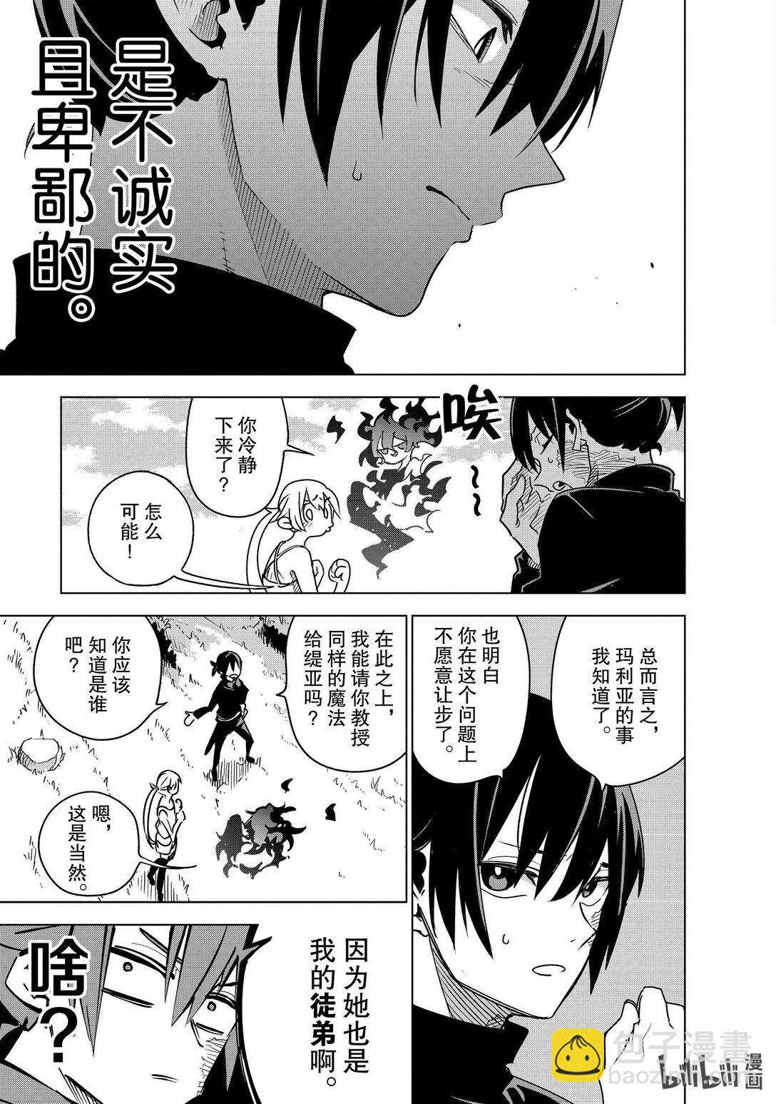 第34层 分歧点【庆典前夜】Ⅱ26