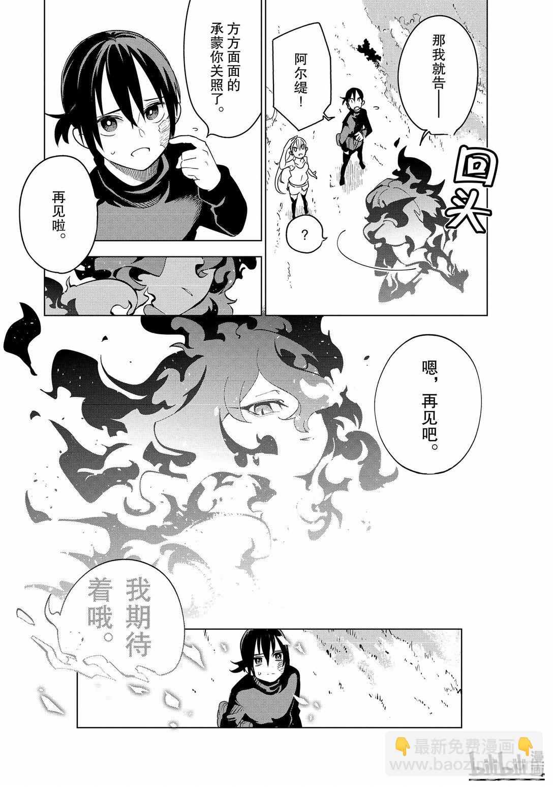 第34层 分歧点【庆典前夜】Ⅱ30