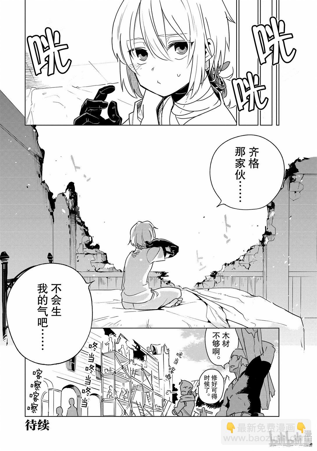 第34层 分歧点【庆典前夜】Ⅱ32