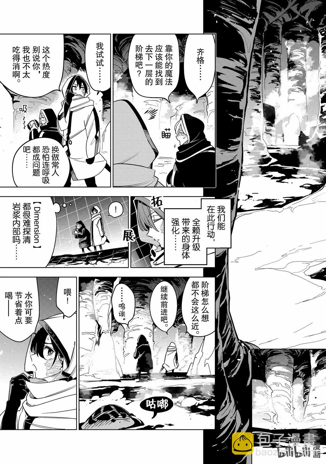 第34层 分歧点【庆典前夜】Ⅱ4