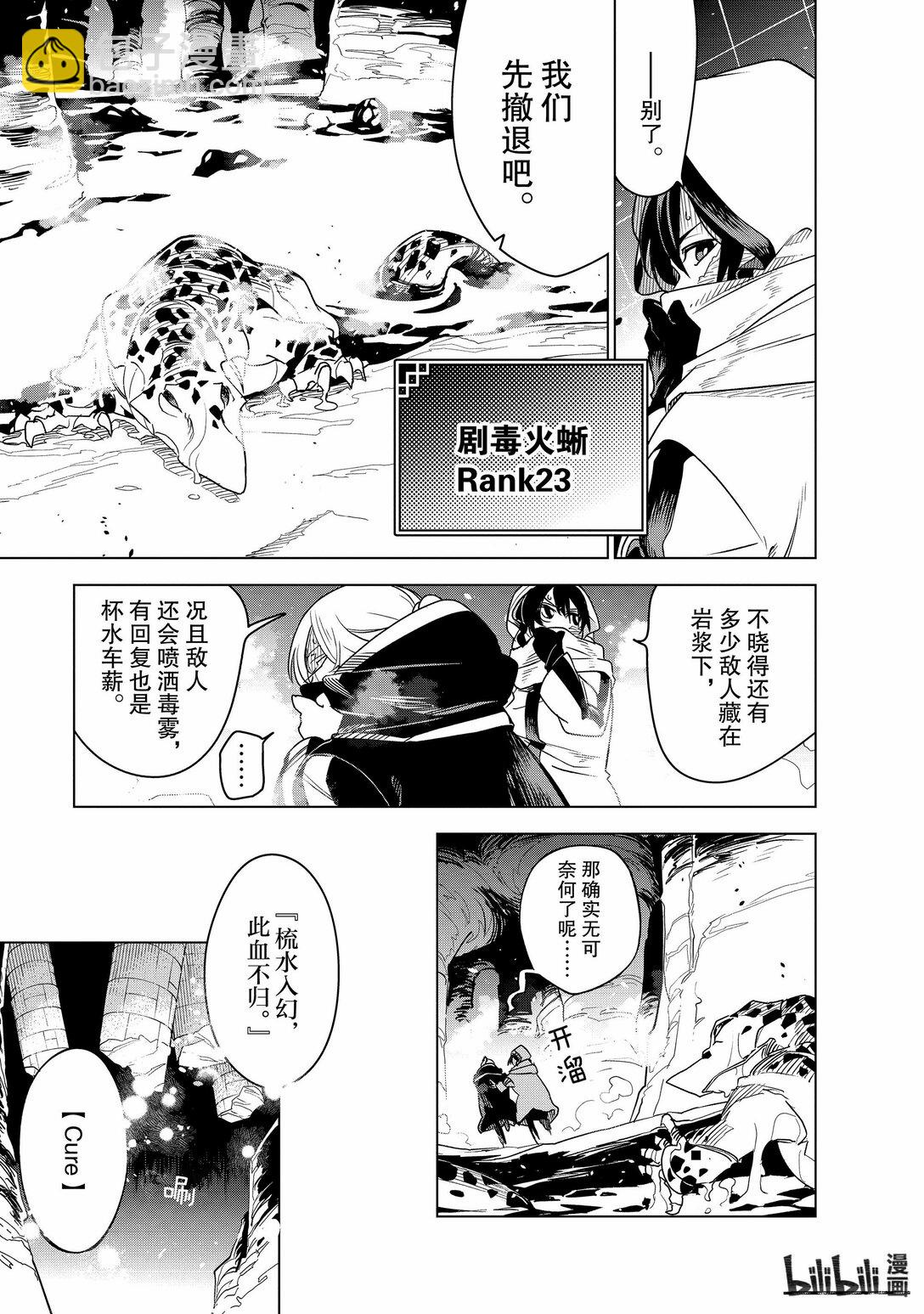 第34层 分歧点【庆典前夜】Ⅱ8
