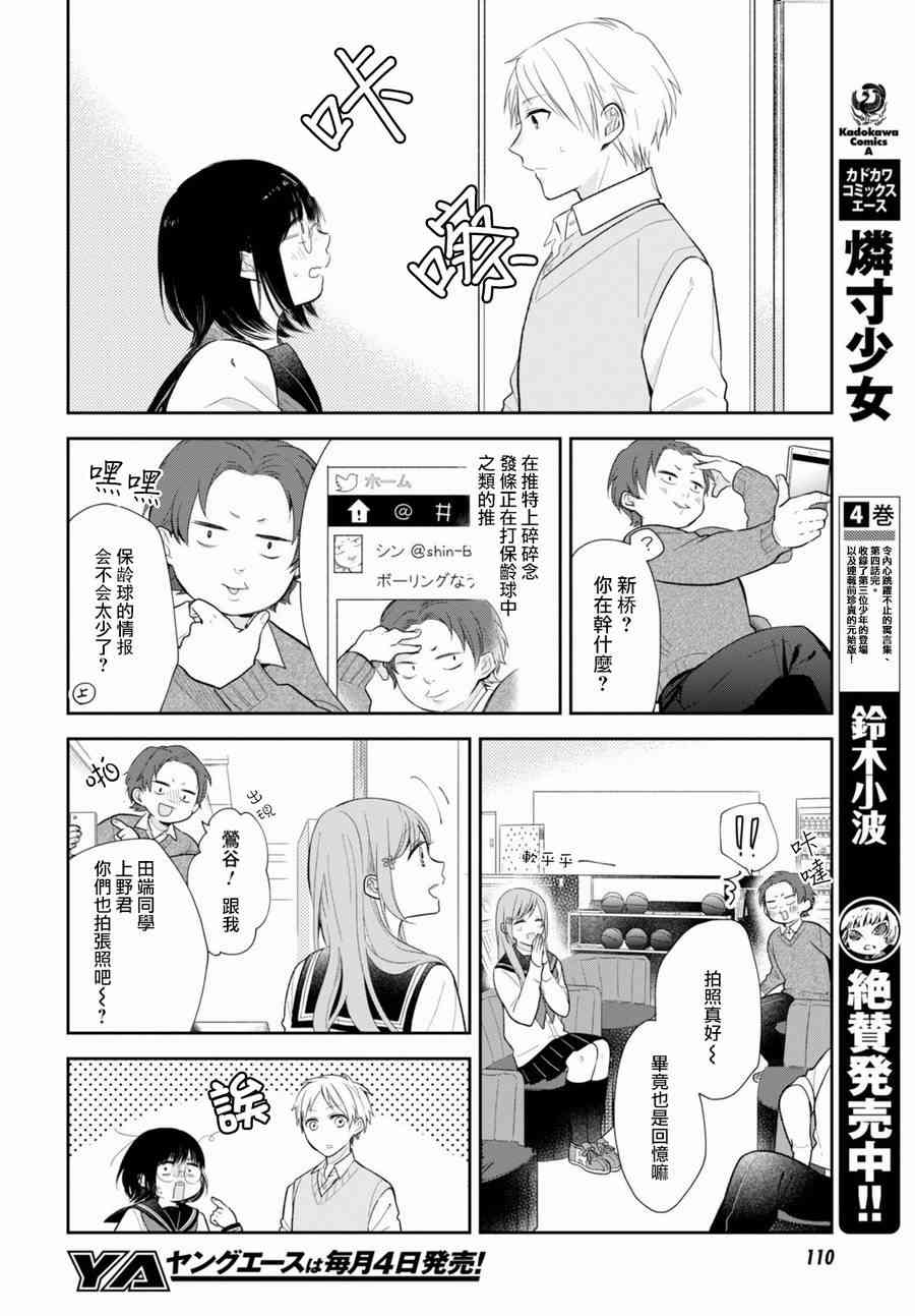3话10