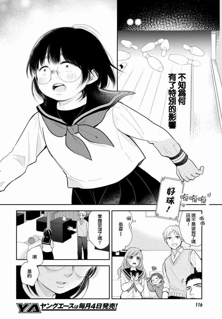 3话16