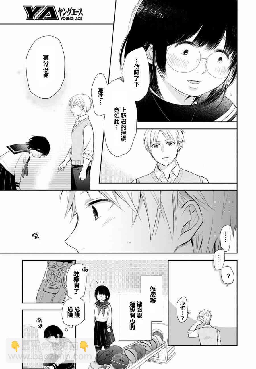 3话17