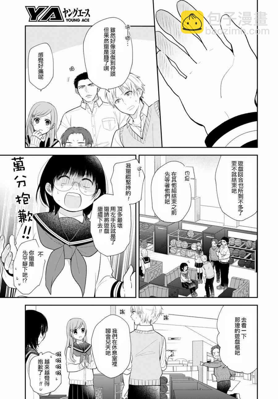 3话19