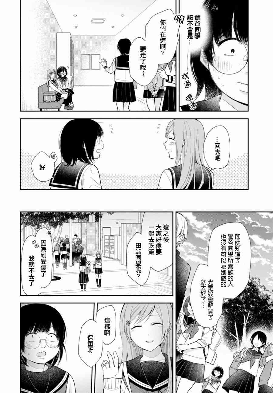 3话26