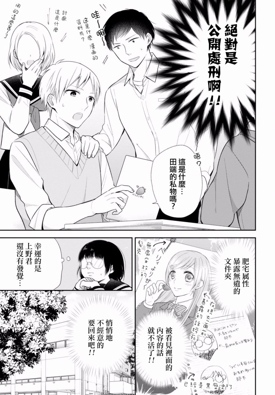 8话11