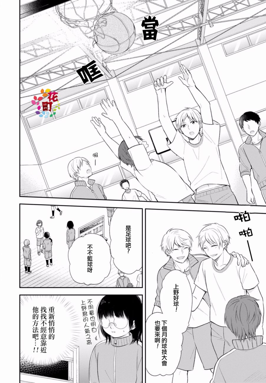 8话12