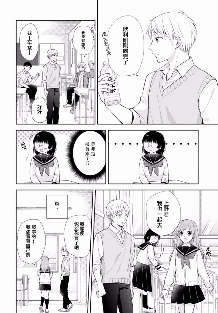 8话14