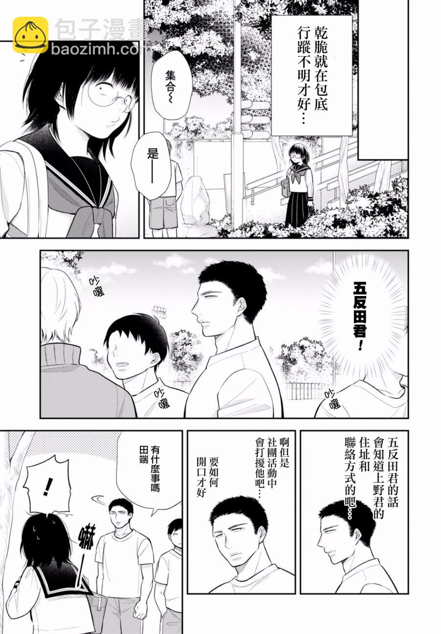 8话17