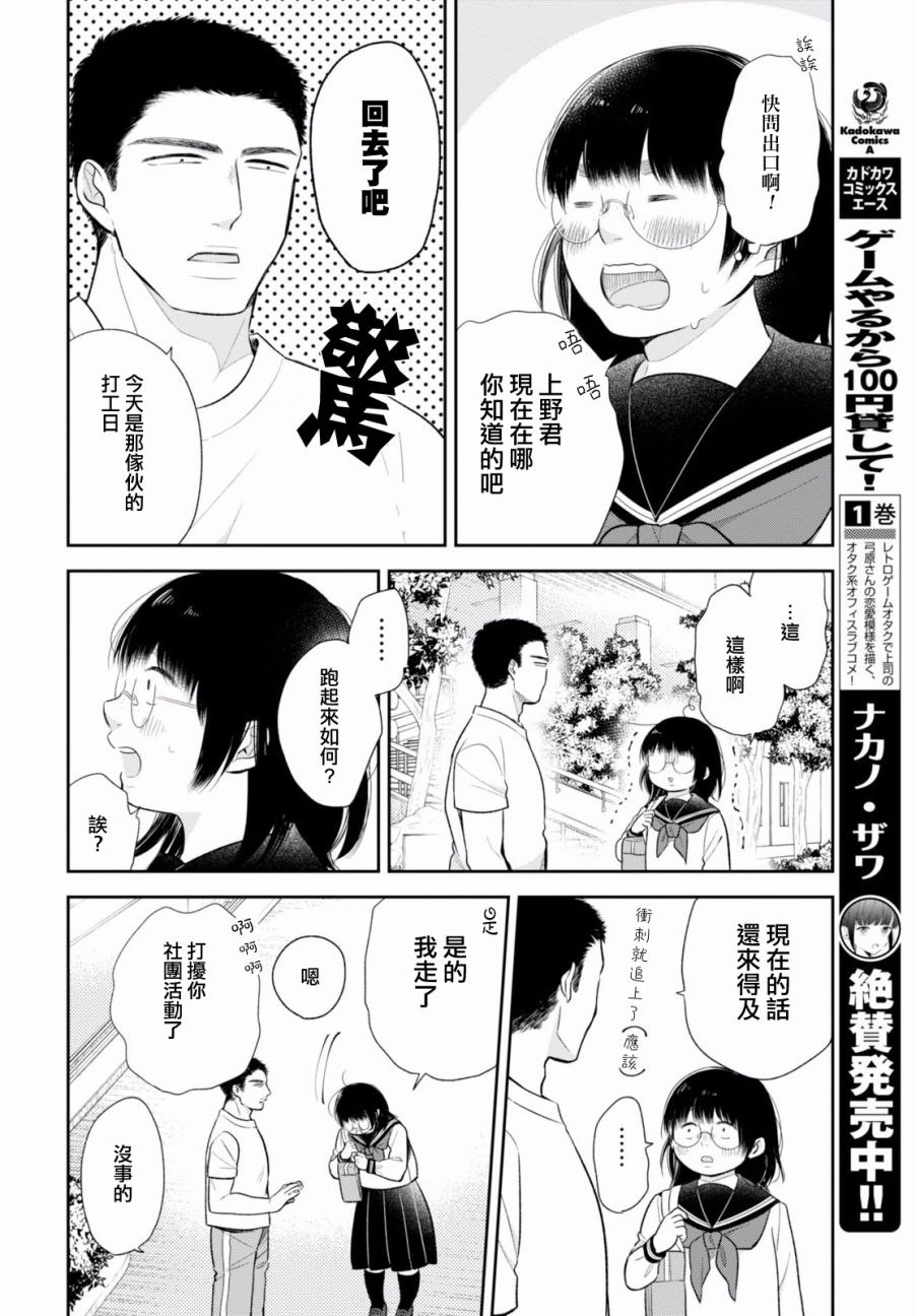 8话18