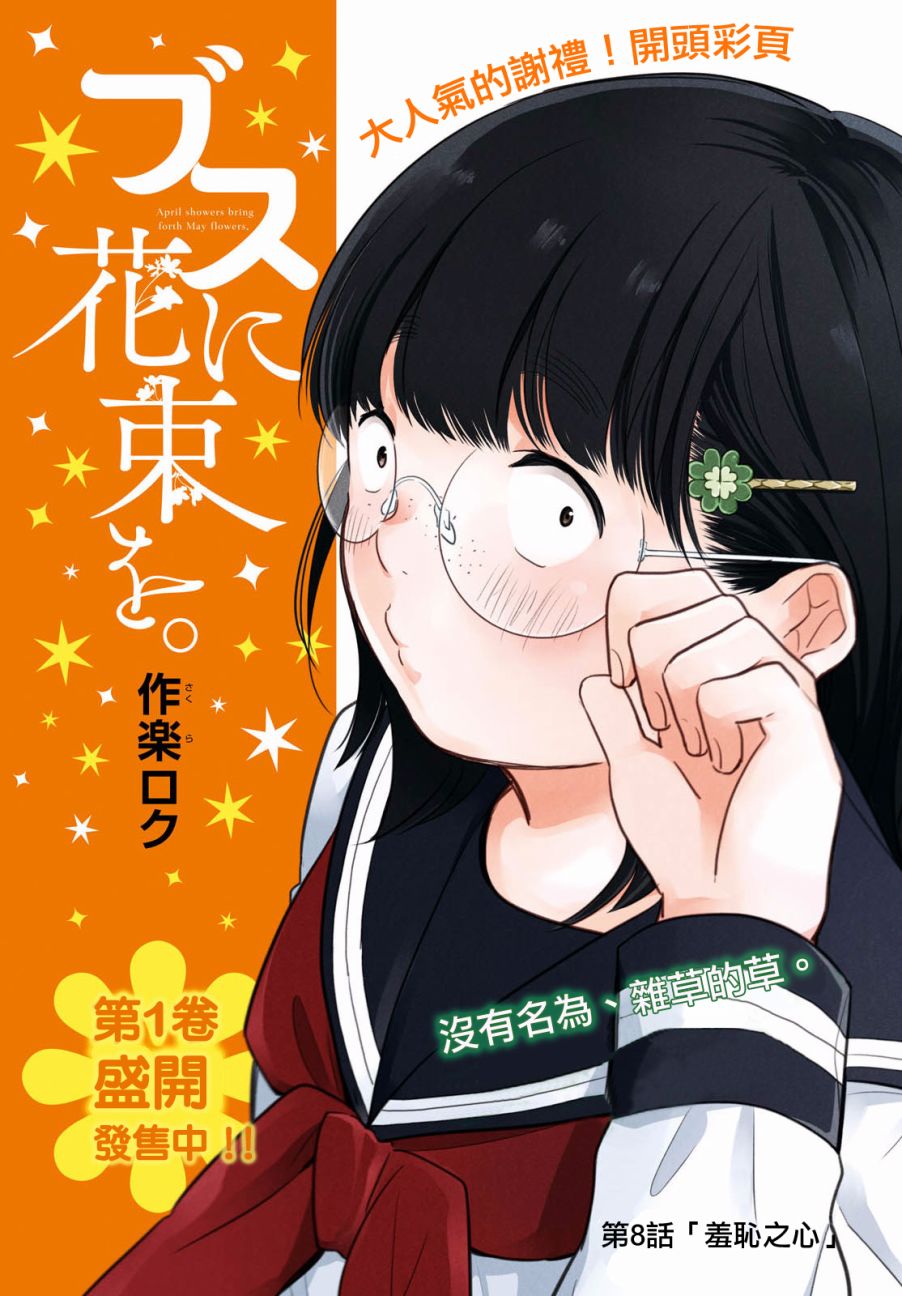 8话2