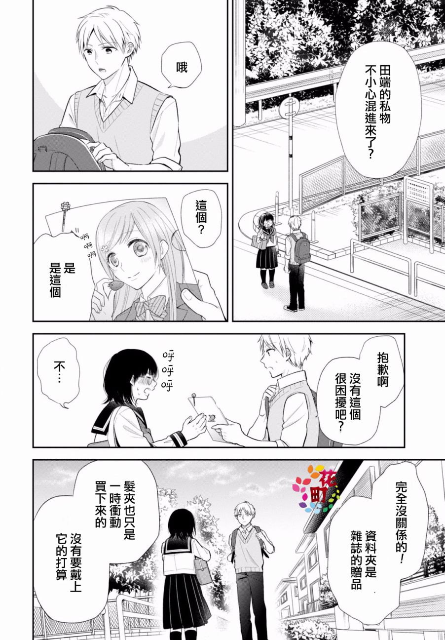 8话20