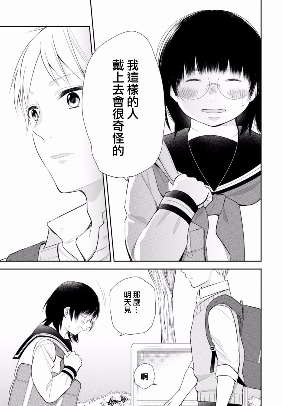 8话21