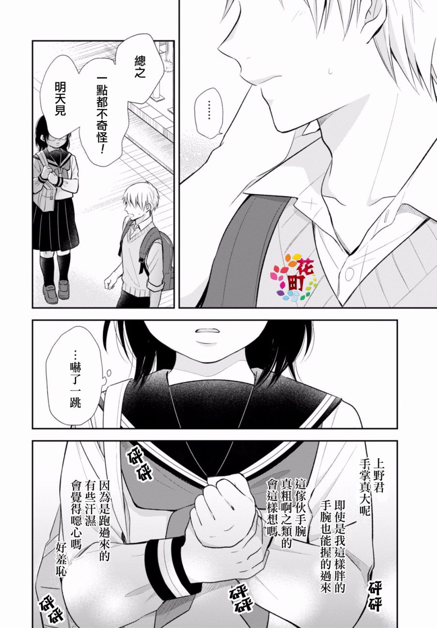 8话24