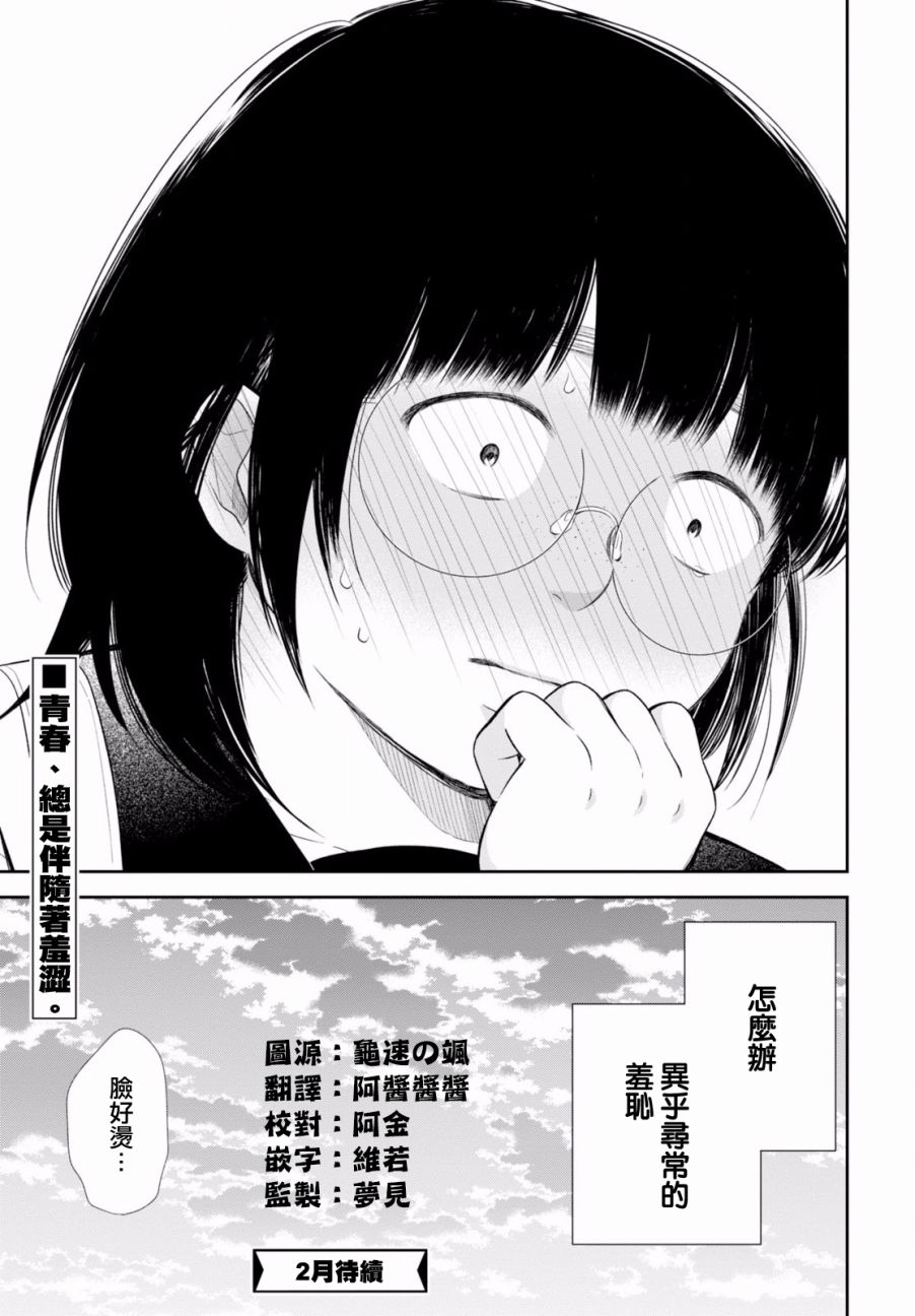 8话25