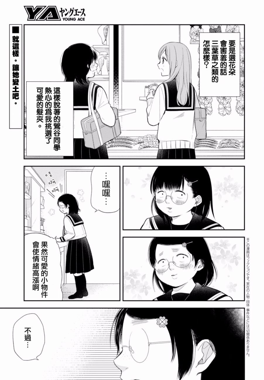 8话3