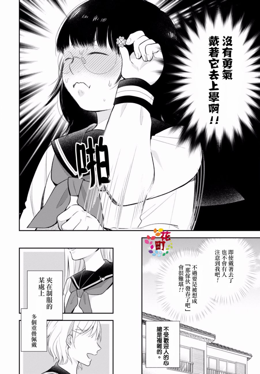 8话4