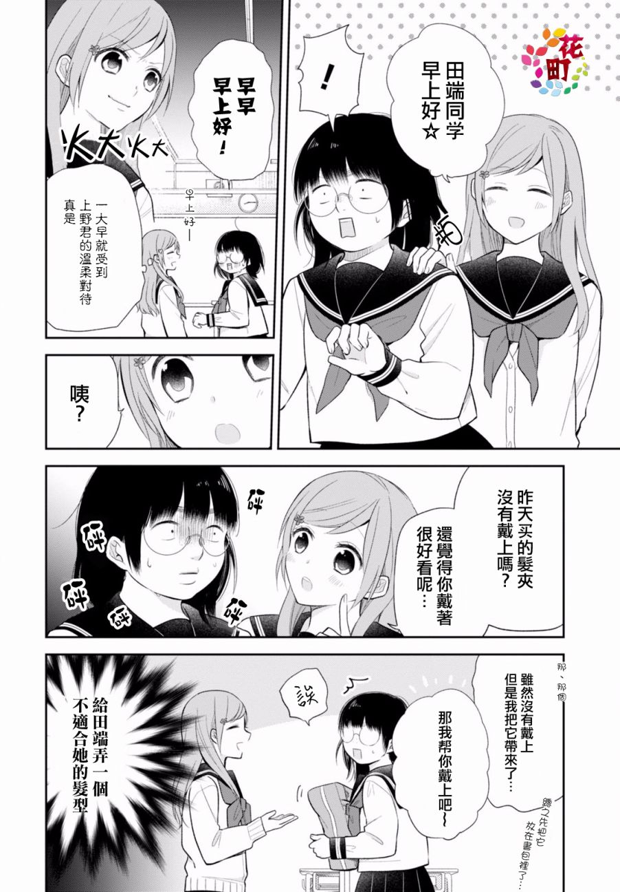 8话8