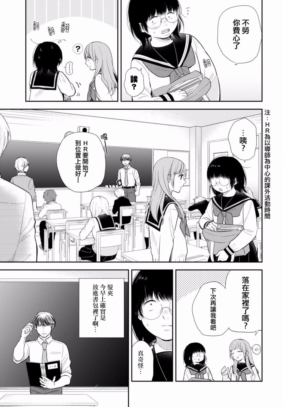 8话9