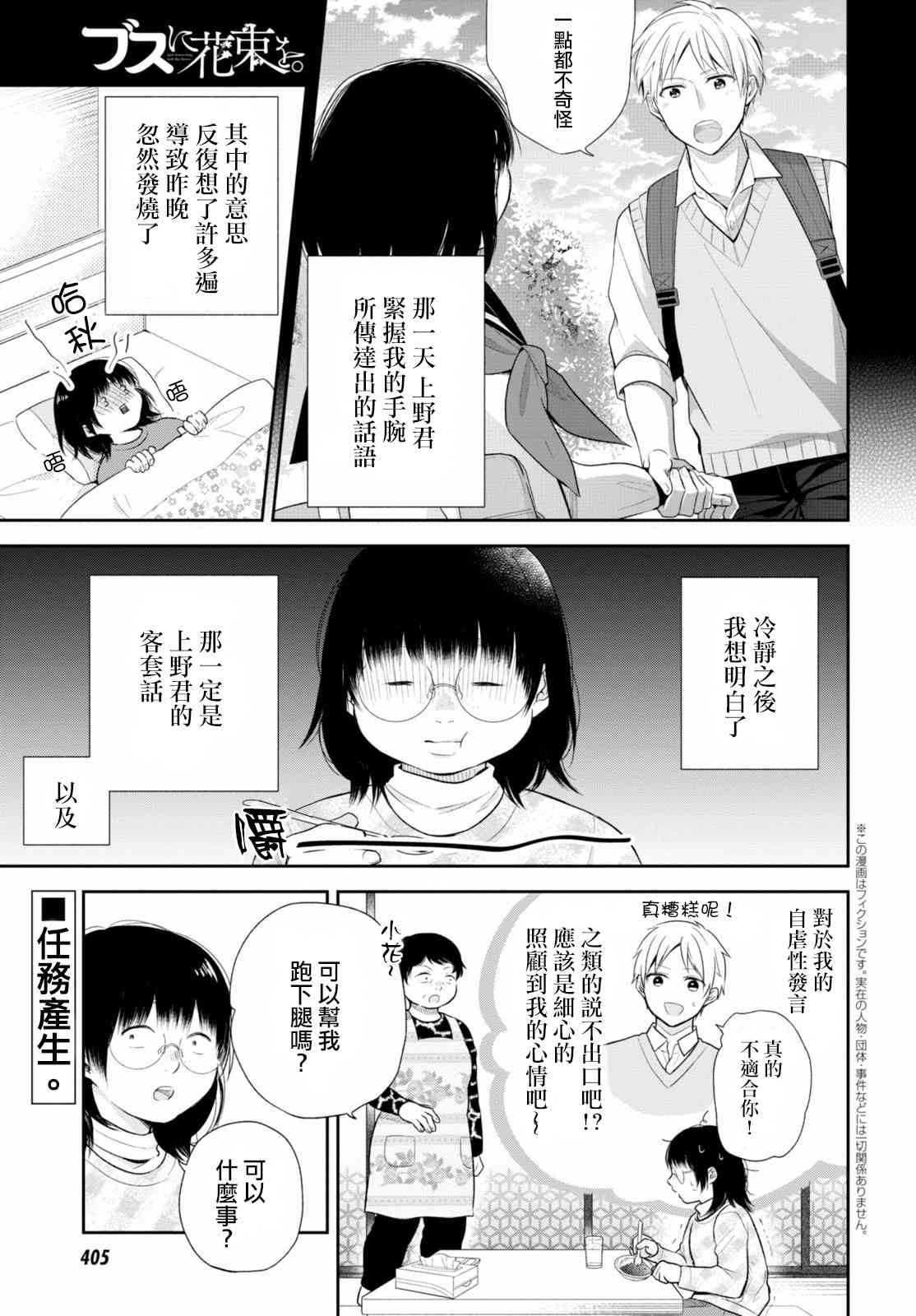 9话1