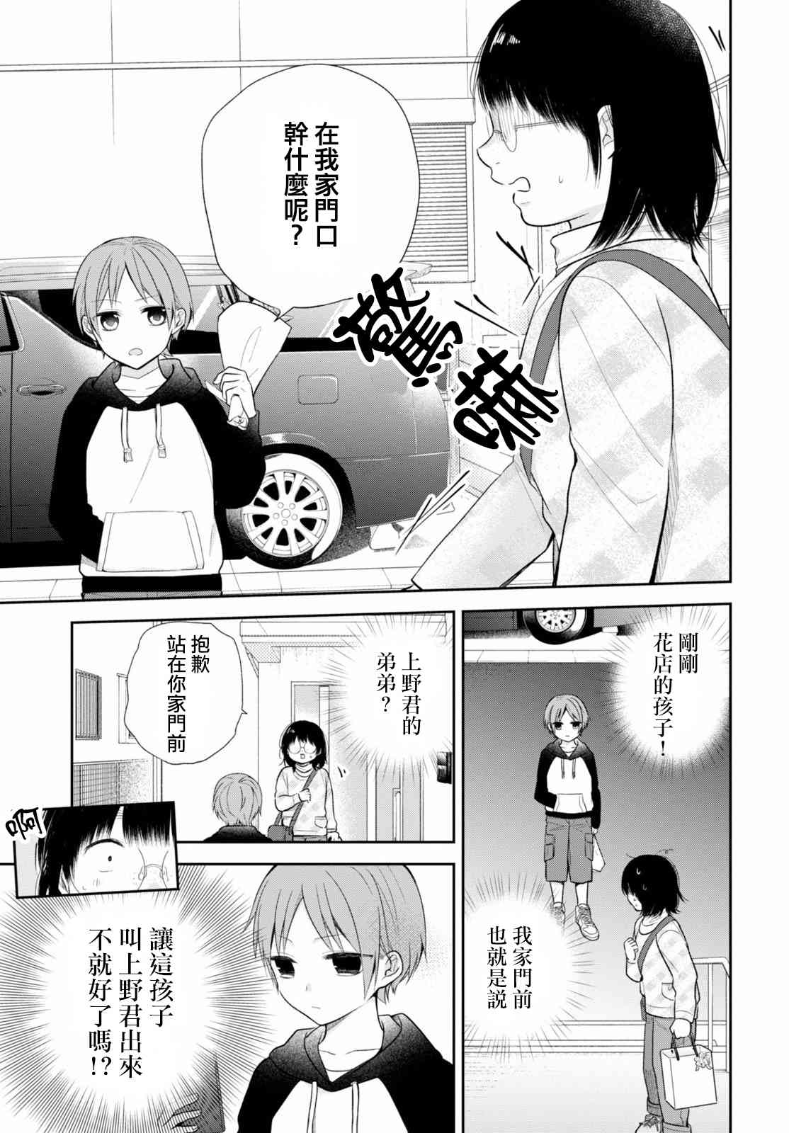 9话11
