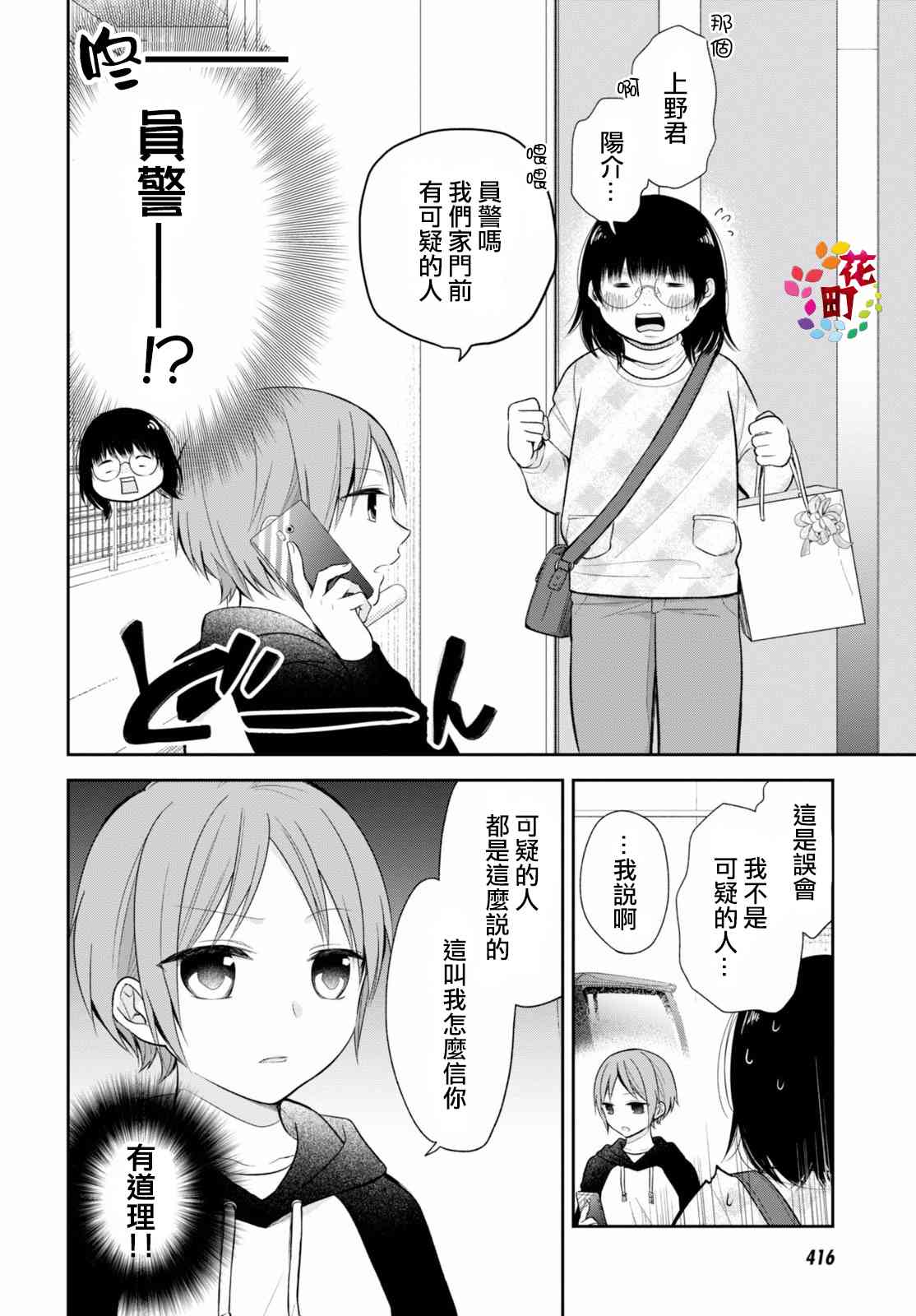 9话12