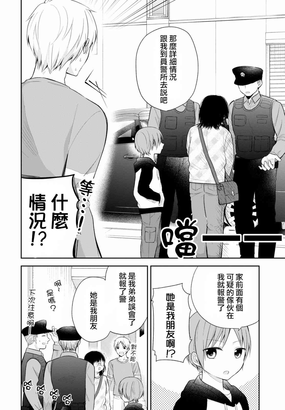 9话14