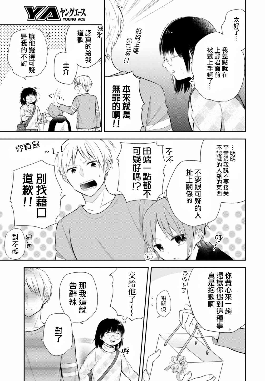 9话15