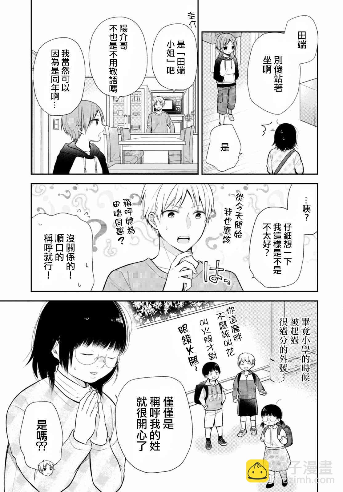 9话17