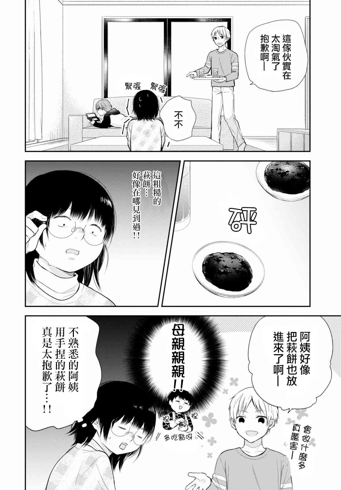 9话18