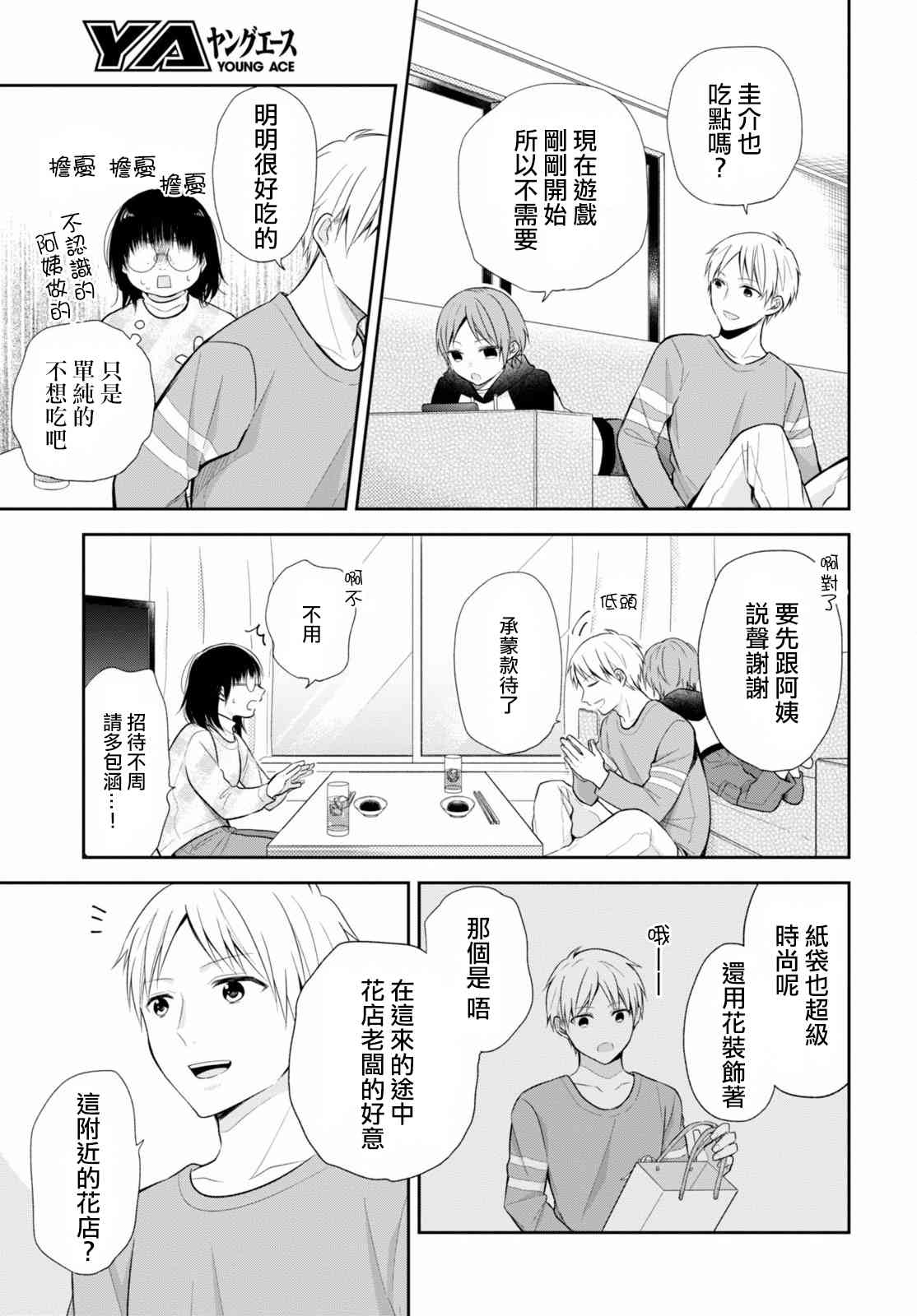 9话19