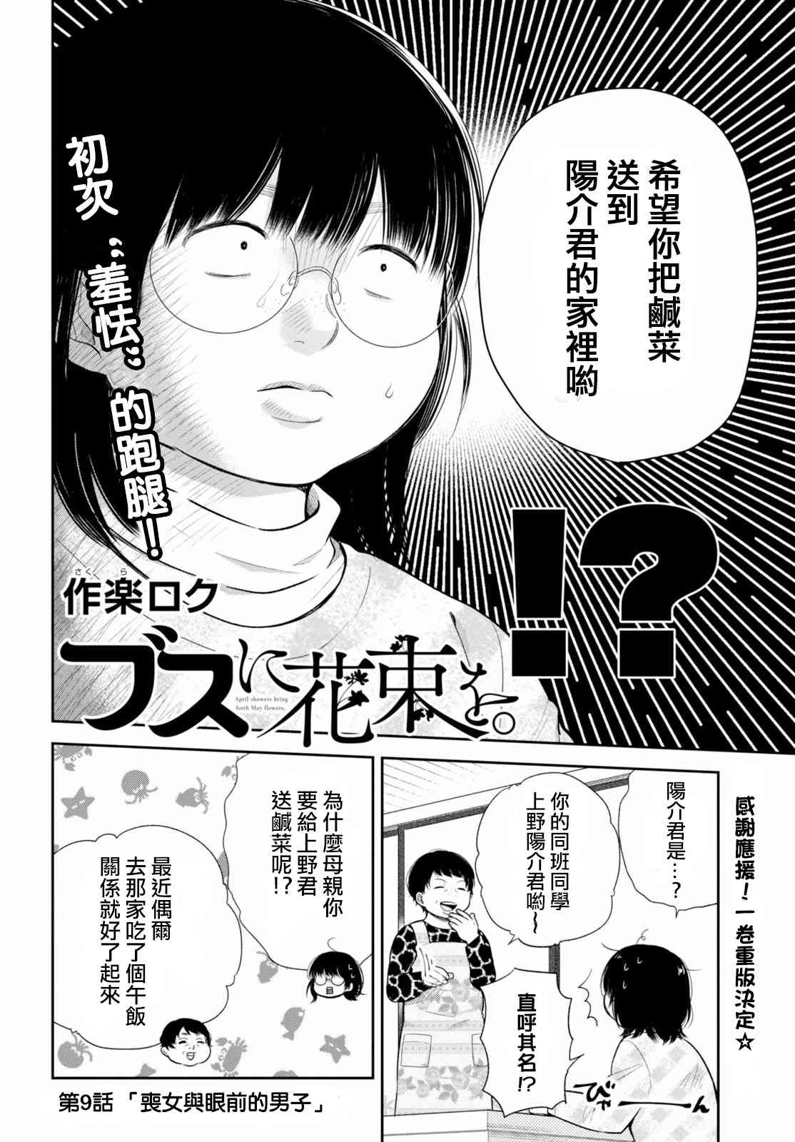 9话2