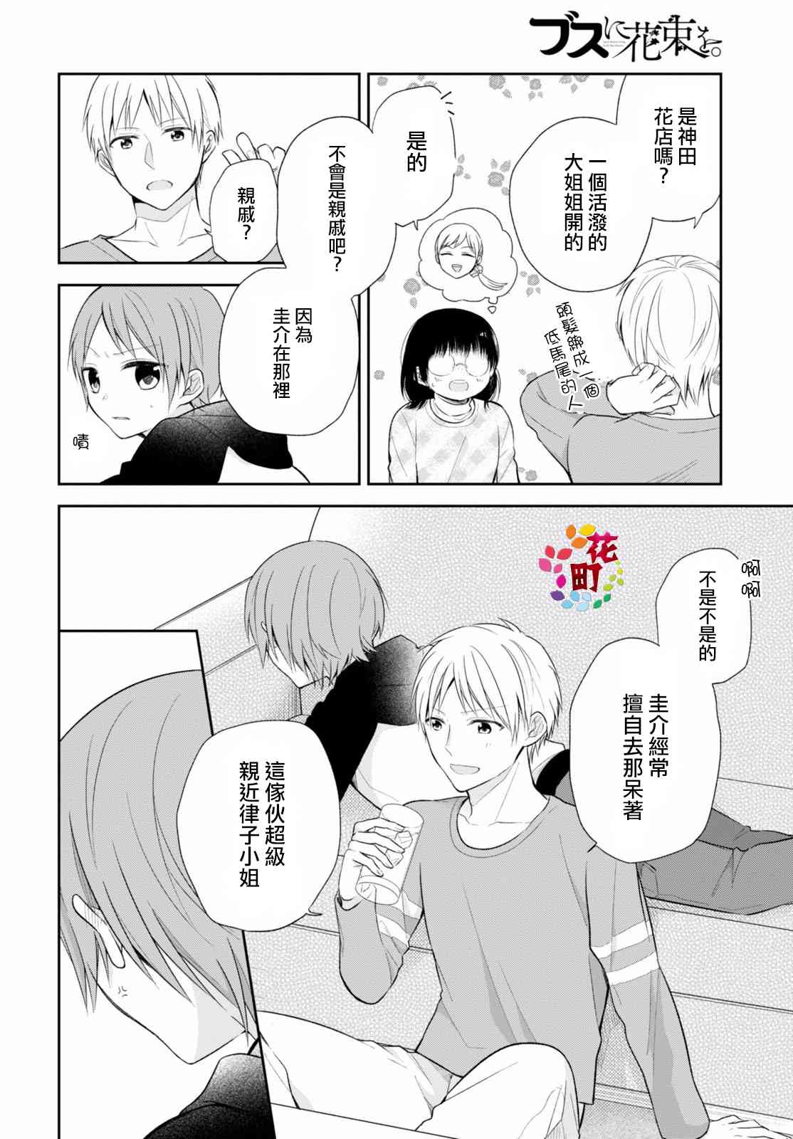 9话20