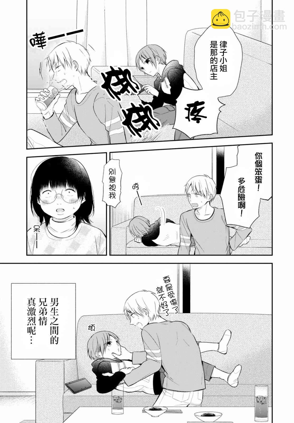 9话21