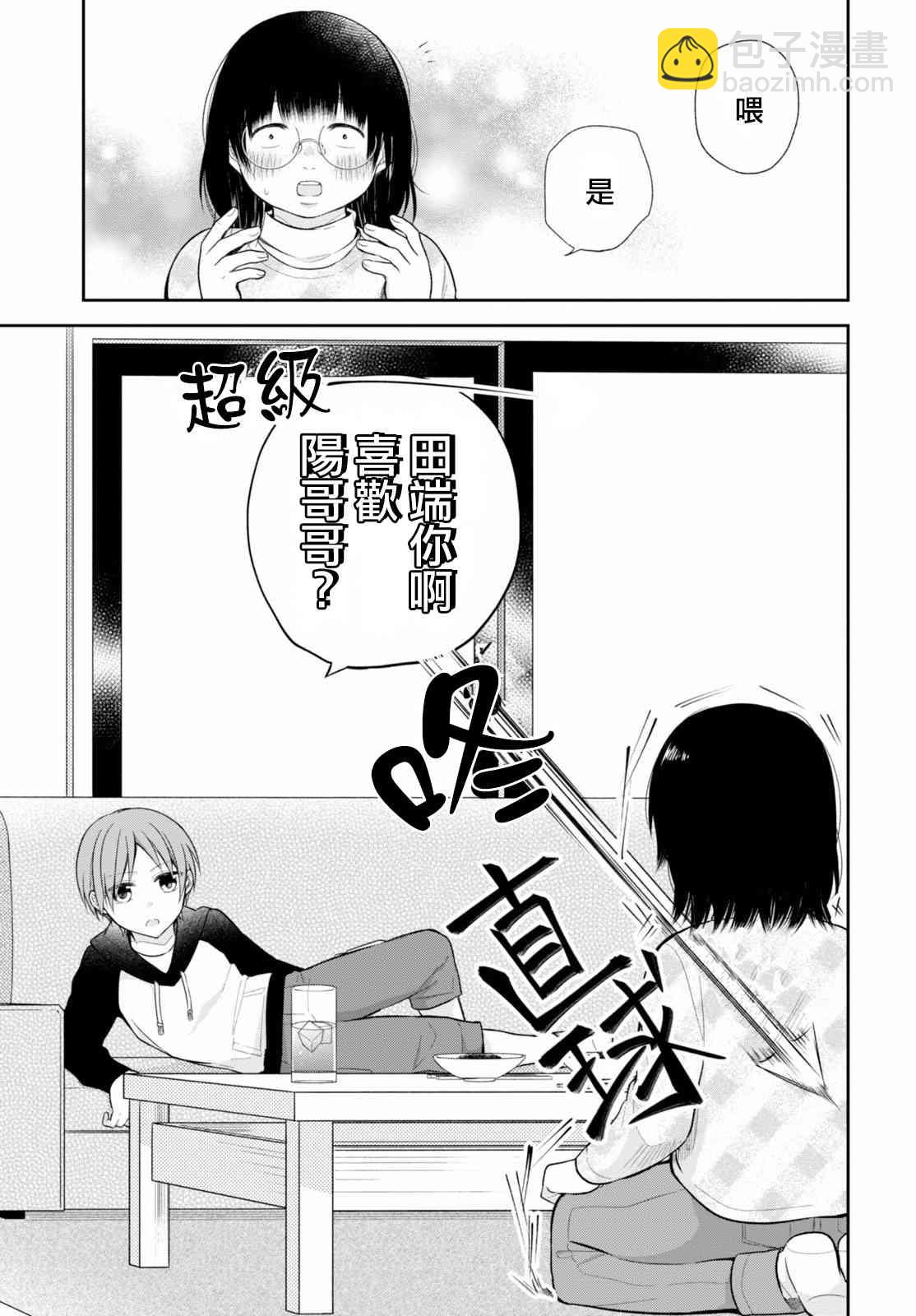 9话23