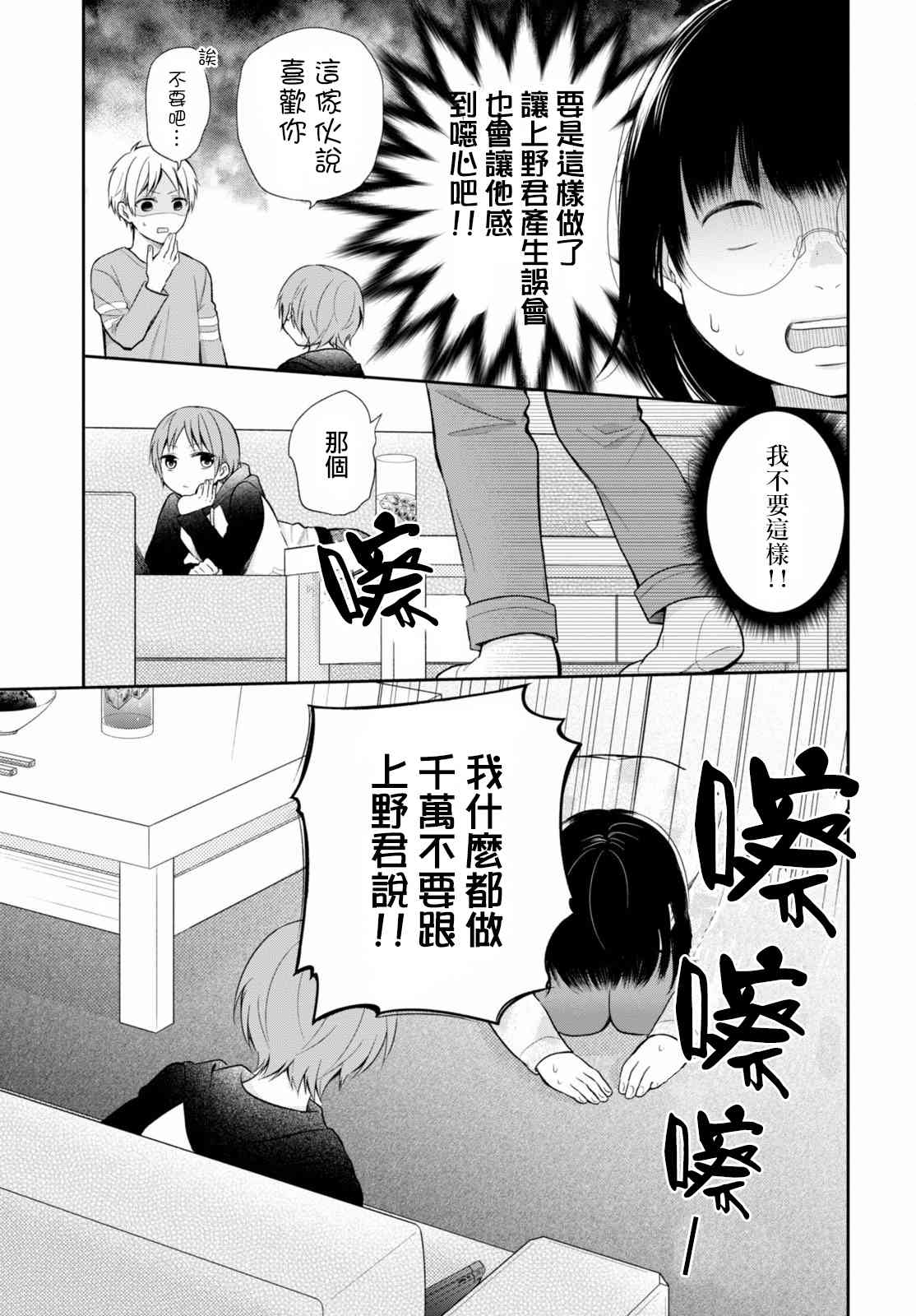 9话25