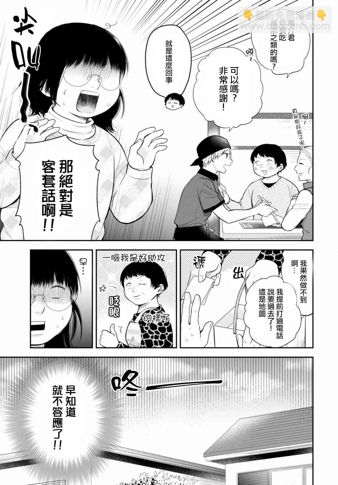 9话3