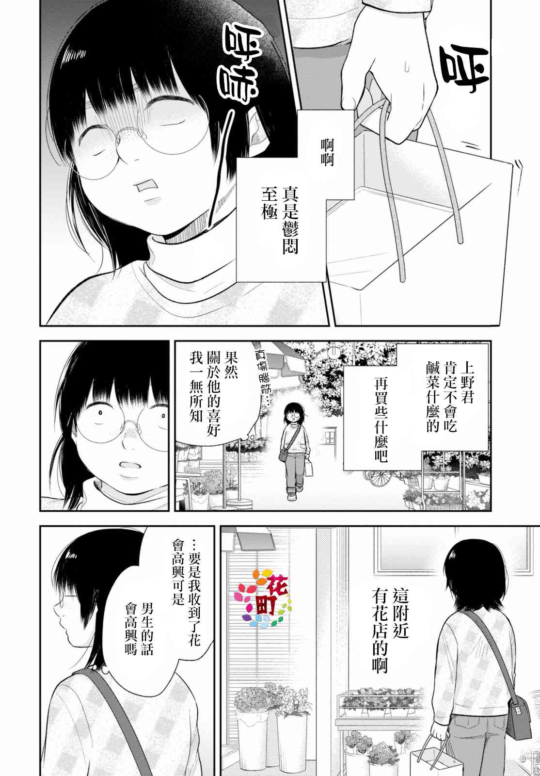 9话4