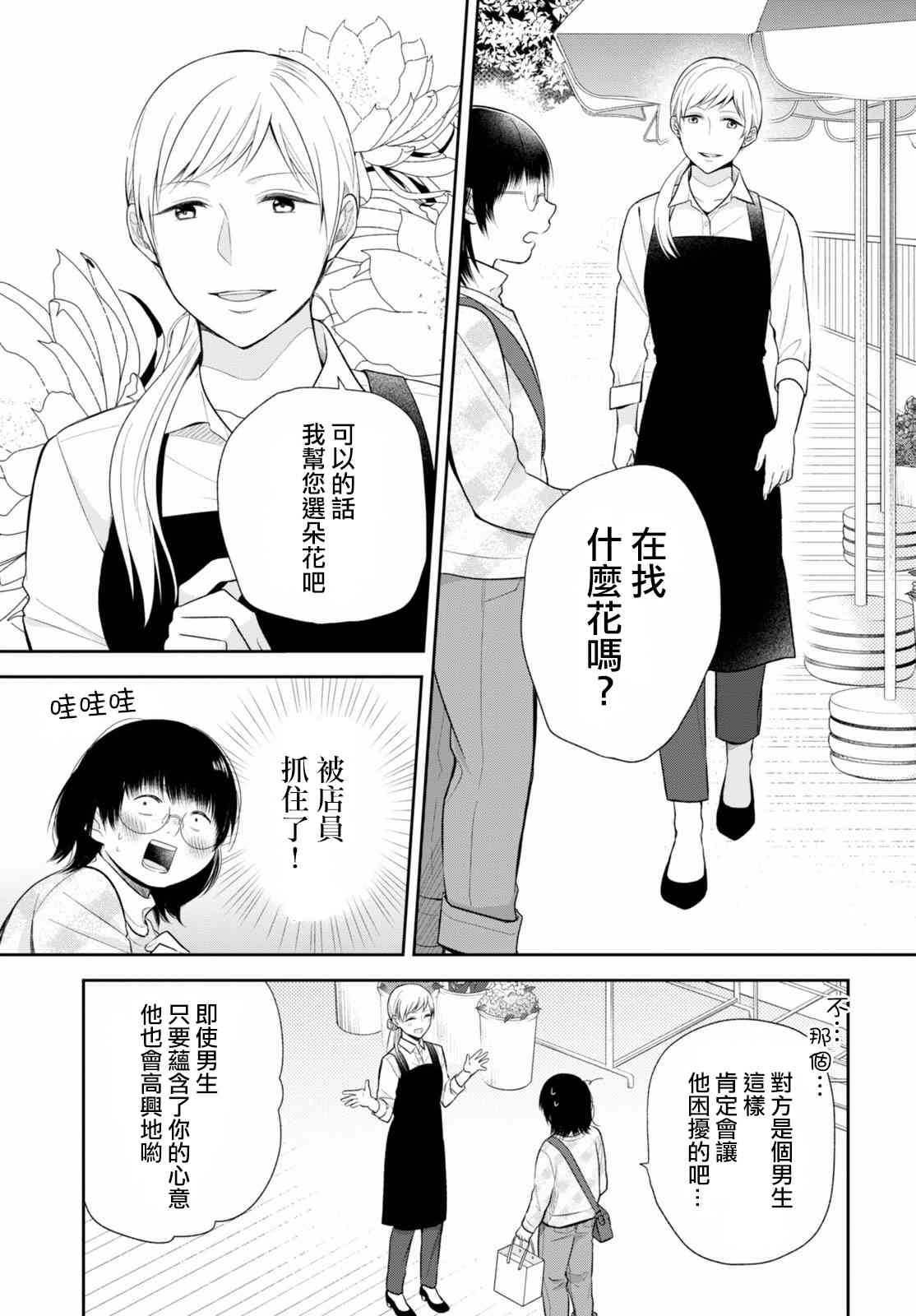 9话5