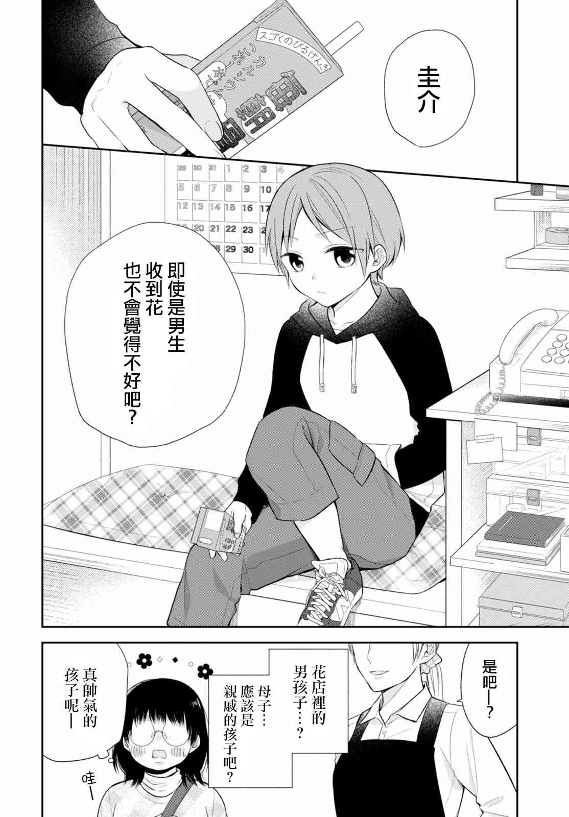 9话6