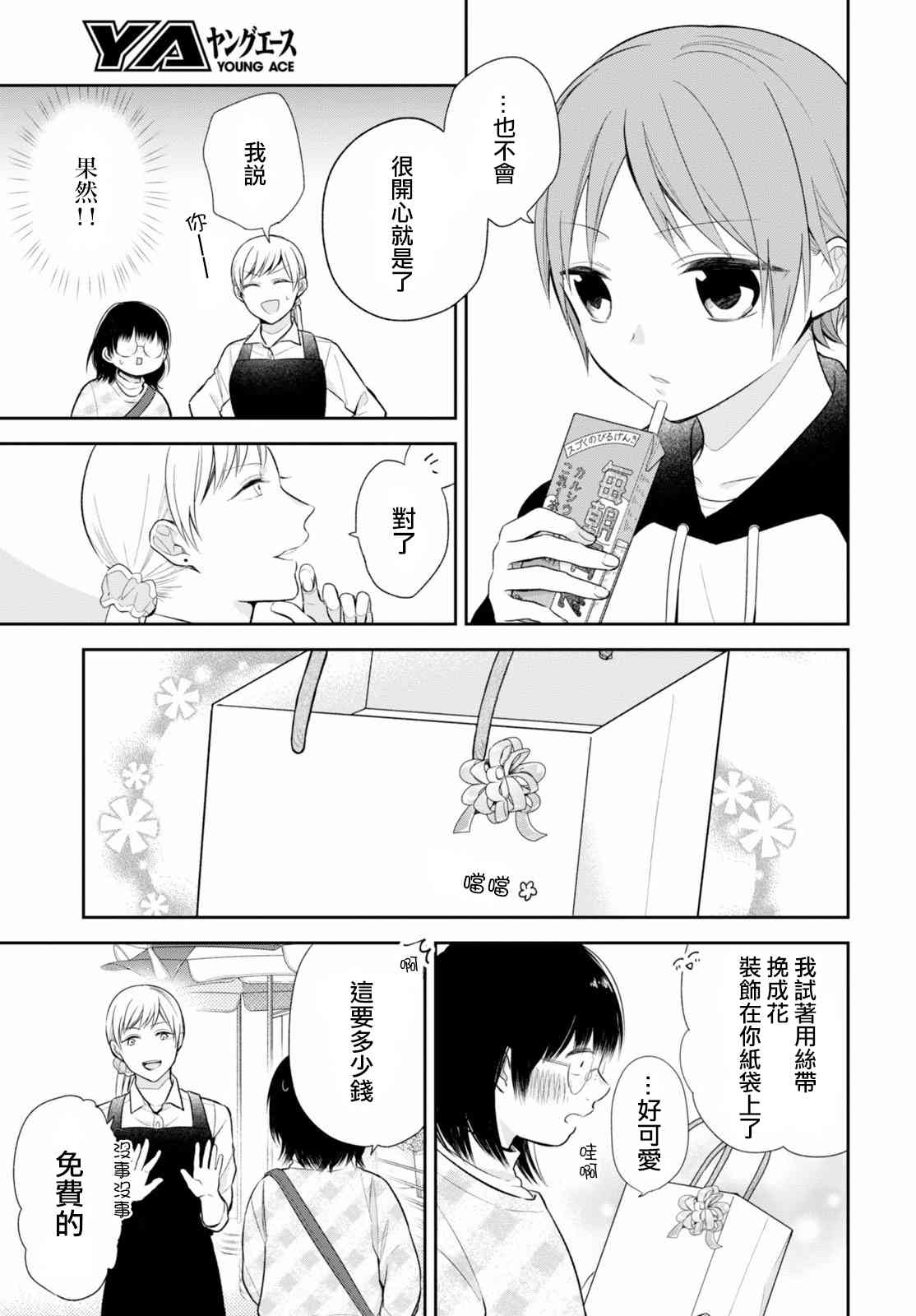 9话7