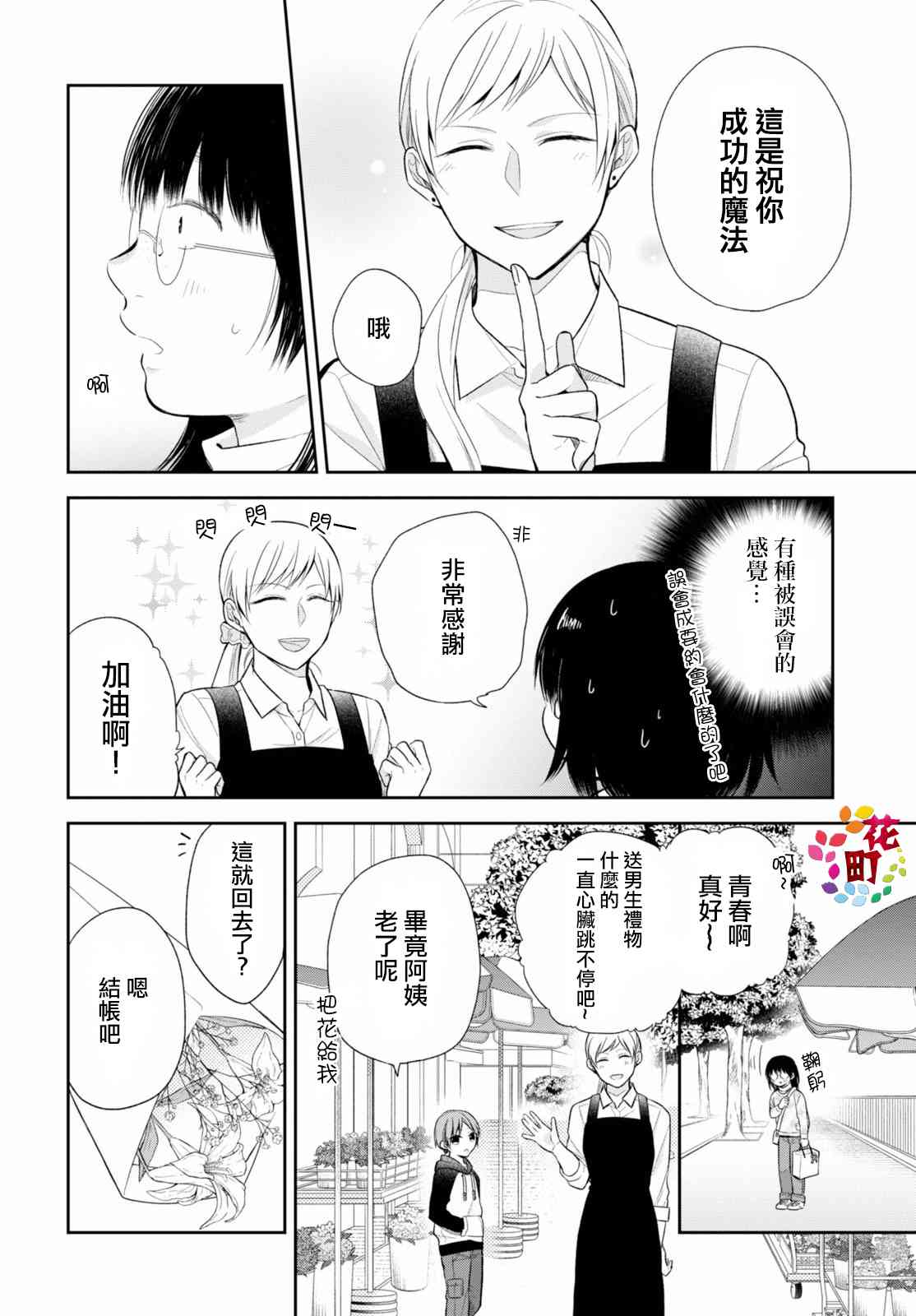 9话8